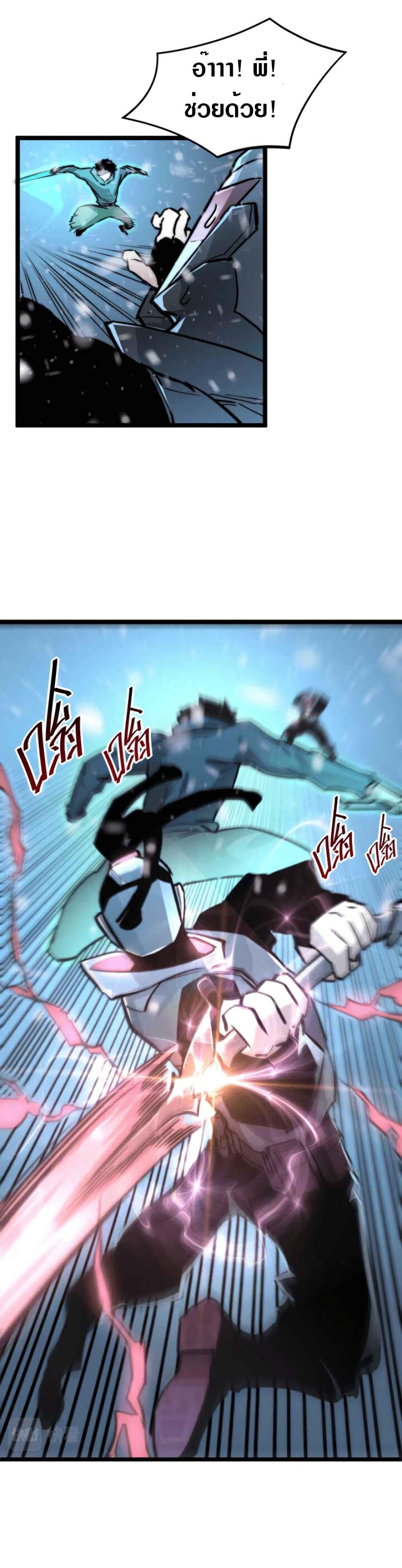 Rise From The Rubble Chap 24 - Next Chap 25