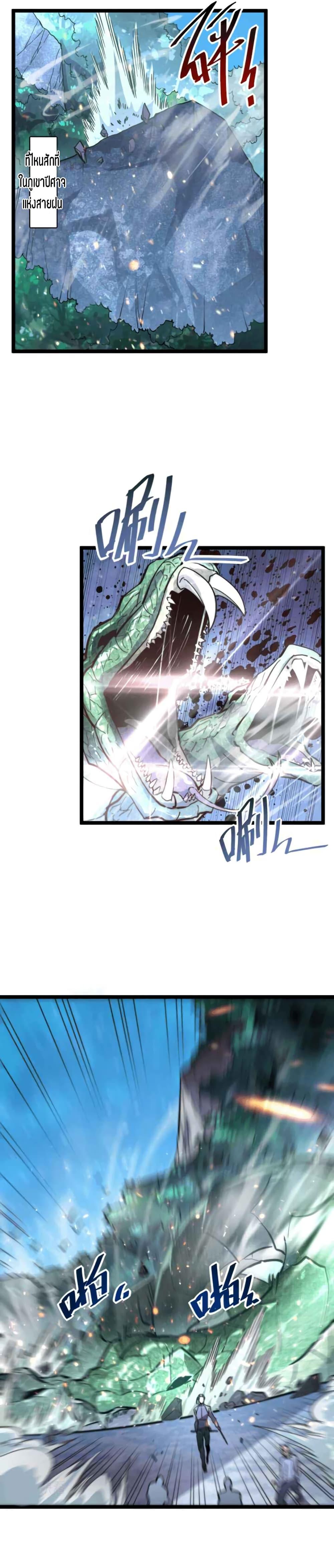 Rise From The Rubble Chap 24 - Next Chap 25