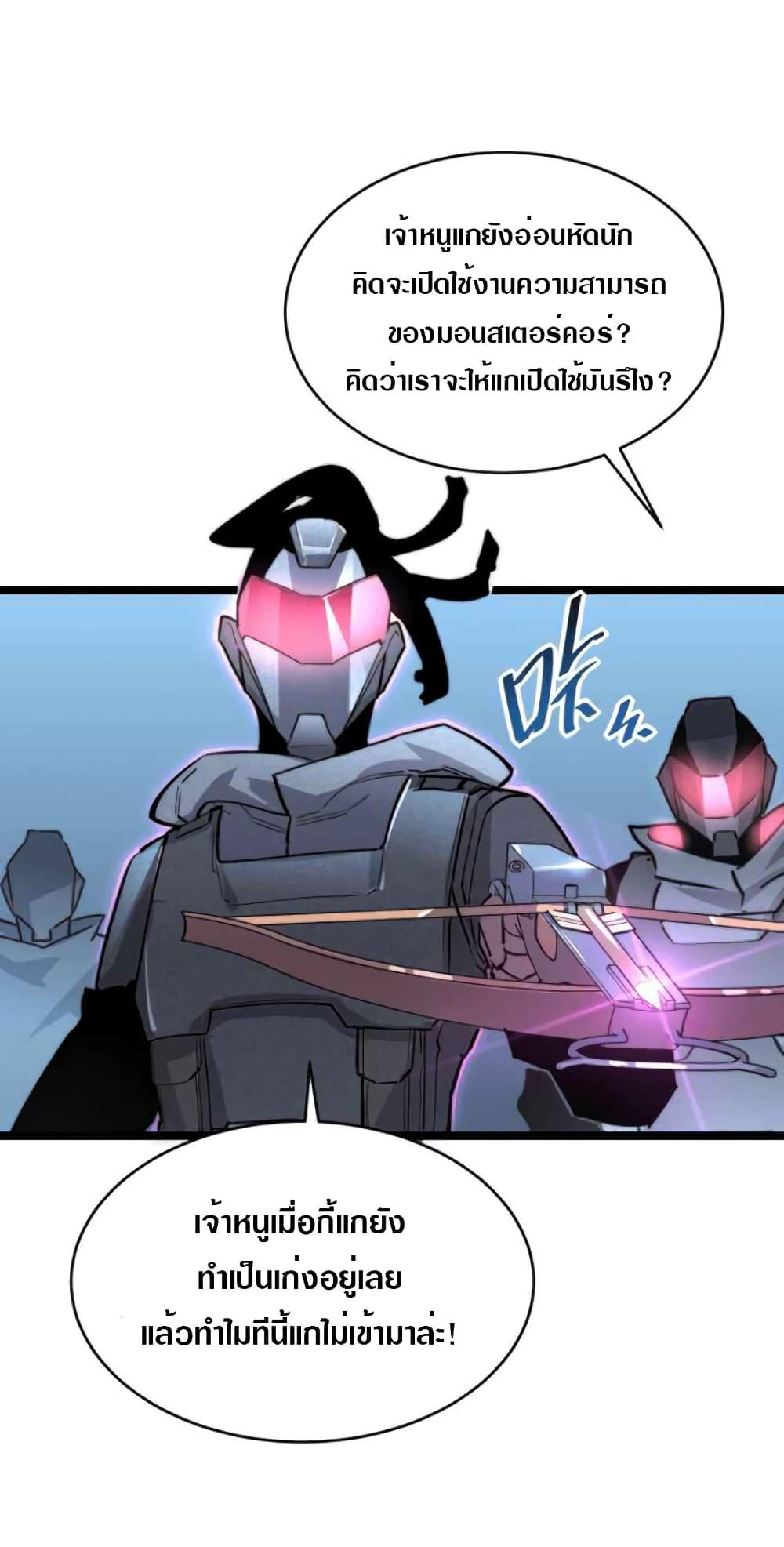 Rise From The Rubble Chap 24 - Next Chap 25