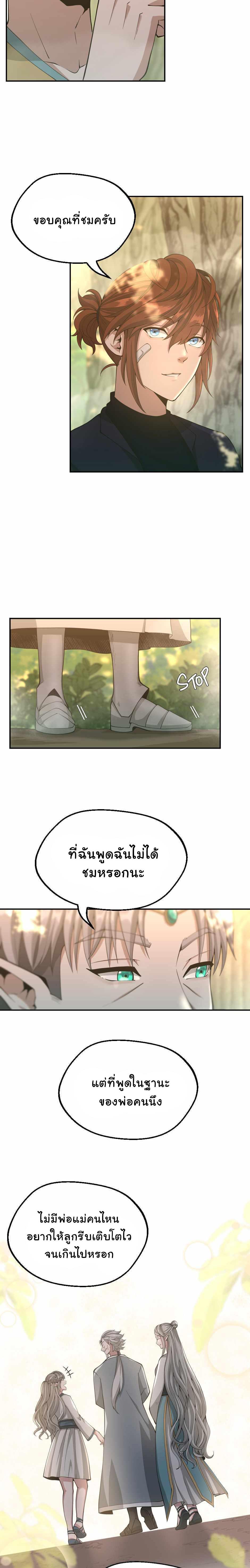 The Beginning After The End Chap 130 - Next Chap 131