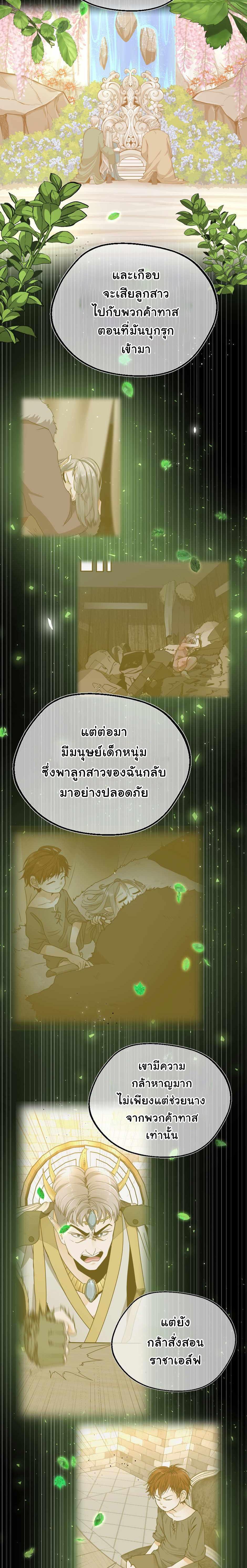 The Beginning After The End Chap 130 - Next Chap 131