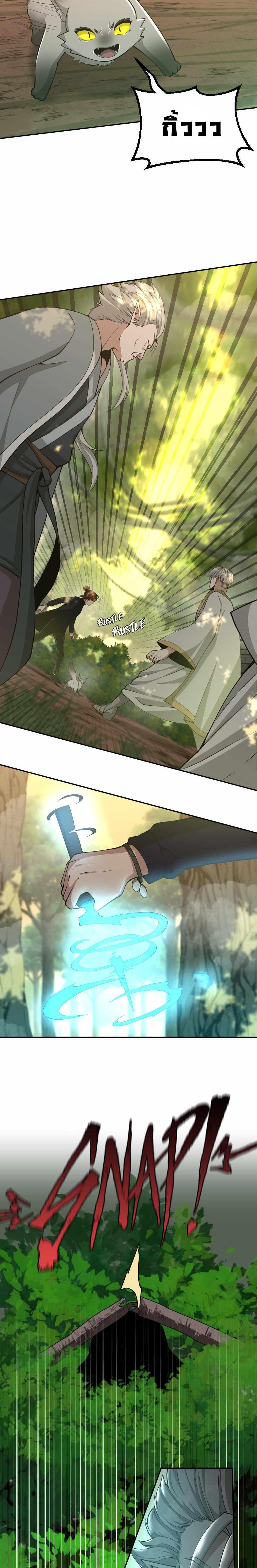 The Beginning After The End Chap 130 - Next Chap 131