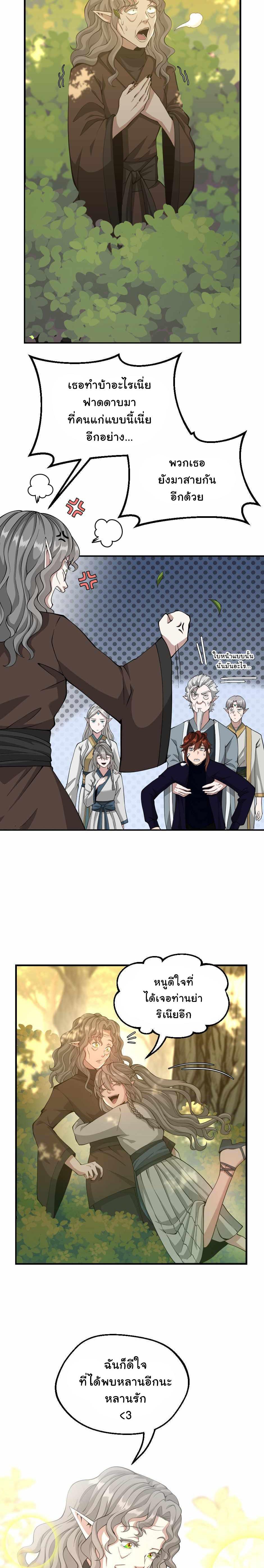 The Beginning After The End Chap 130 - Next Chap 131