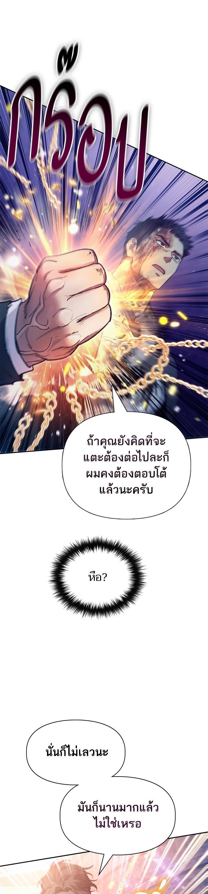 The S-Classes That I Raised Chap 127 - Next Chap 128