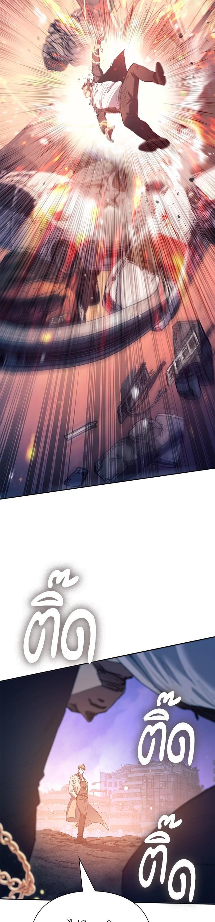 The S-Classes That I Raised Chap 127 - Next Chap 128