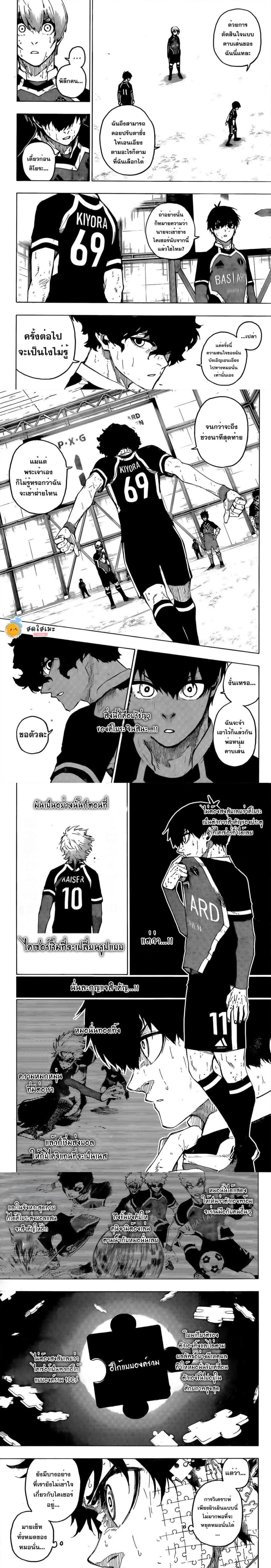 Blue Lock Chap 267 - Next Chap 268