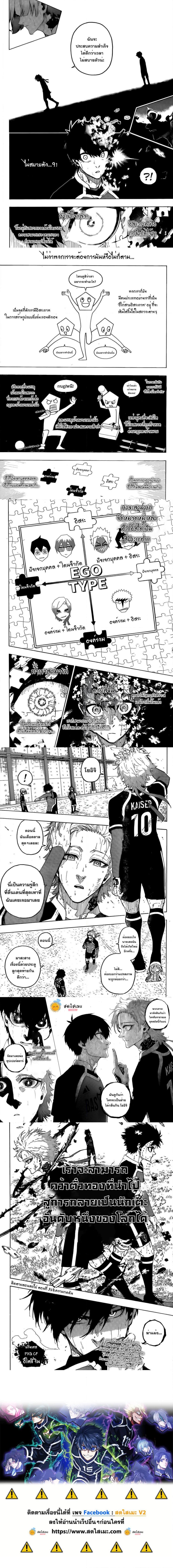 Blue Lock Chap 267 - Next Chap 268