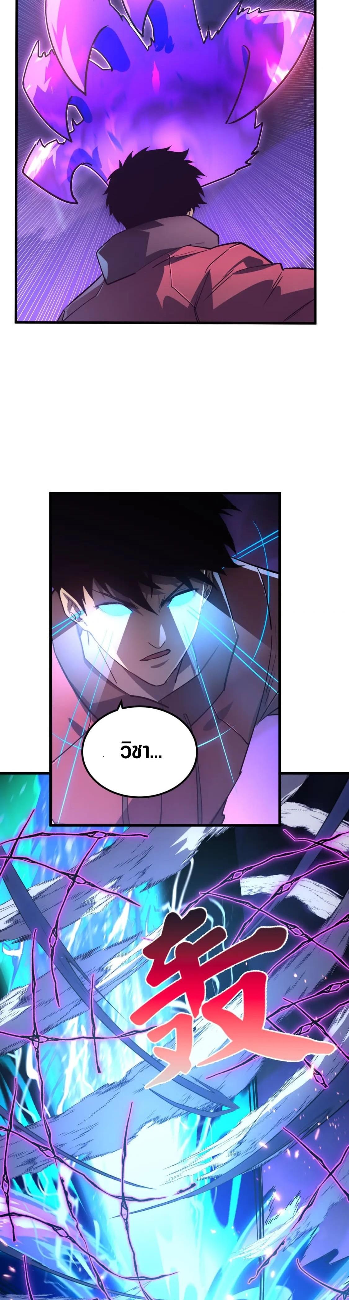 Rise From The Rubble Chap 160 - Next Chap 161