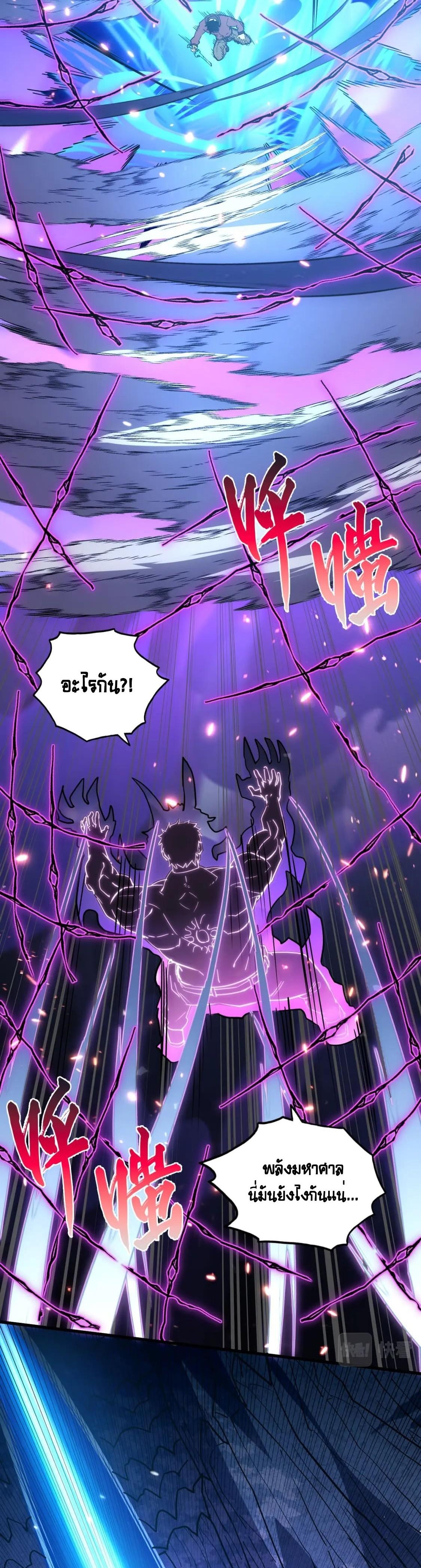 Rise From The Rubble Chap 160 - Next Chap 161