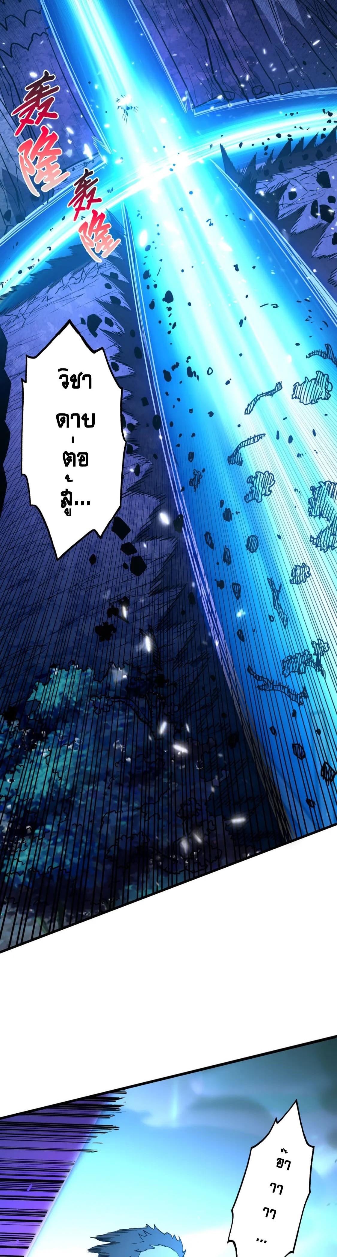 Rise From The Rubble Chap 160 - Next Chap 161