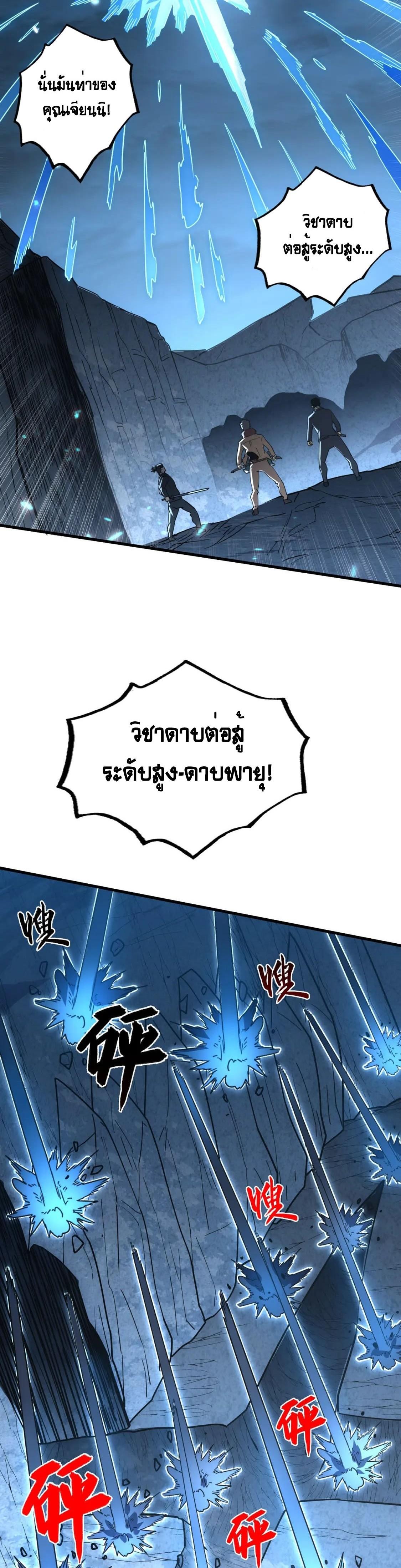 Rise From The Rubble Chap 160 - Next Chap 161
