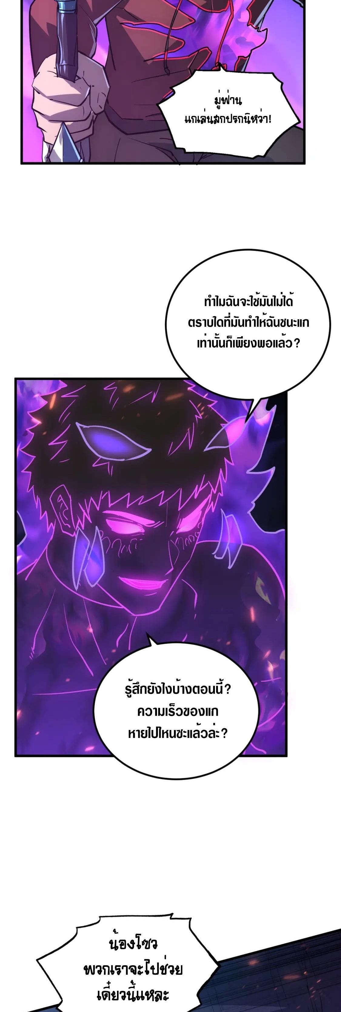 Rise From The Rubble Chap 160 - Next Chap 161