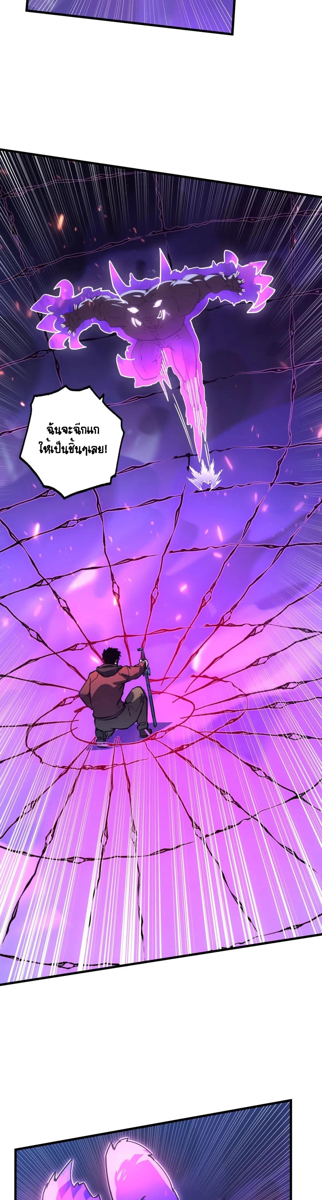 Rise From The Rubble Chap 160 - Next Chap 161