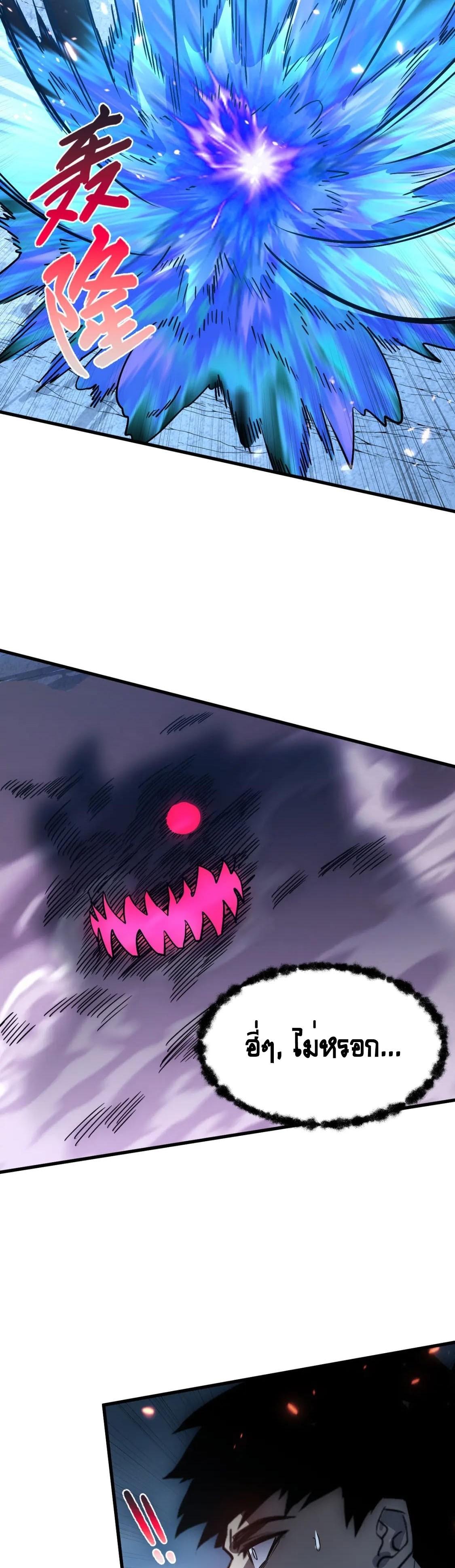 Rise From The Rubble Chap 160 - Next Chap 161