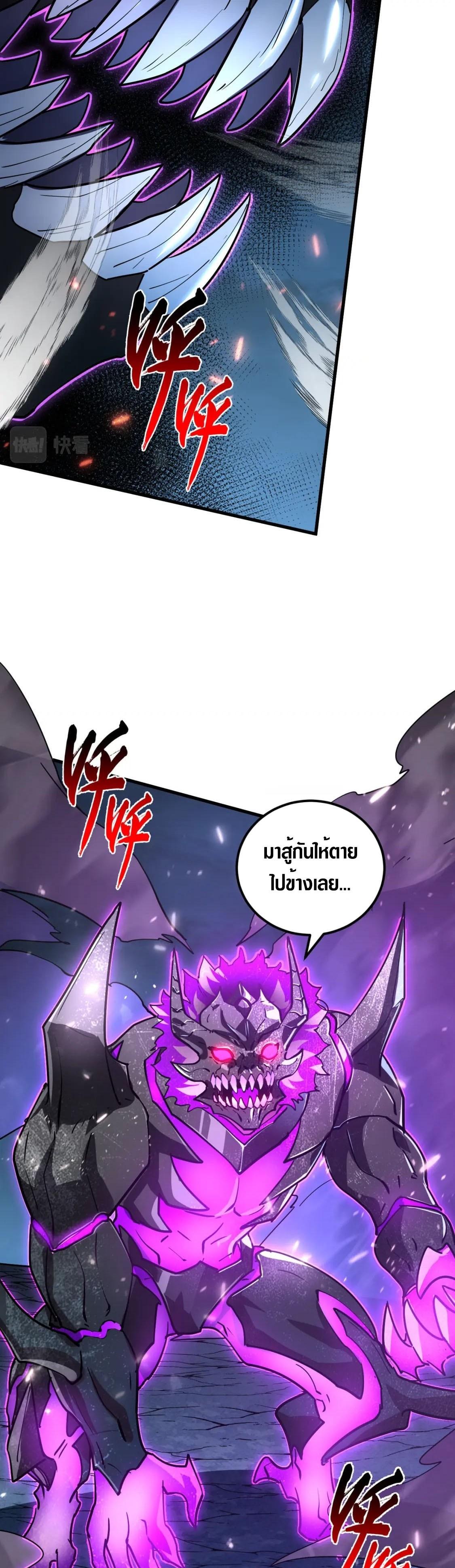 Rise From The Rubble Chap 160 - Next Chap 161