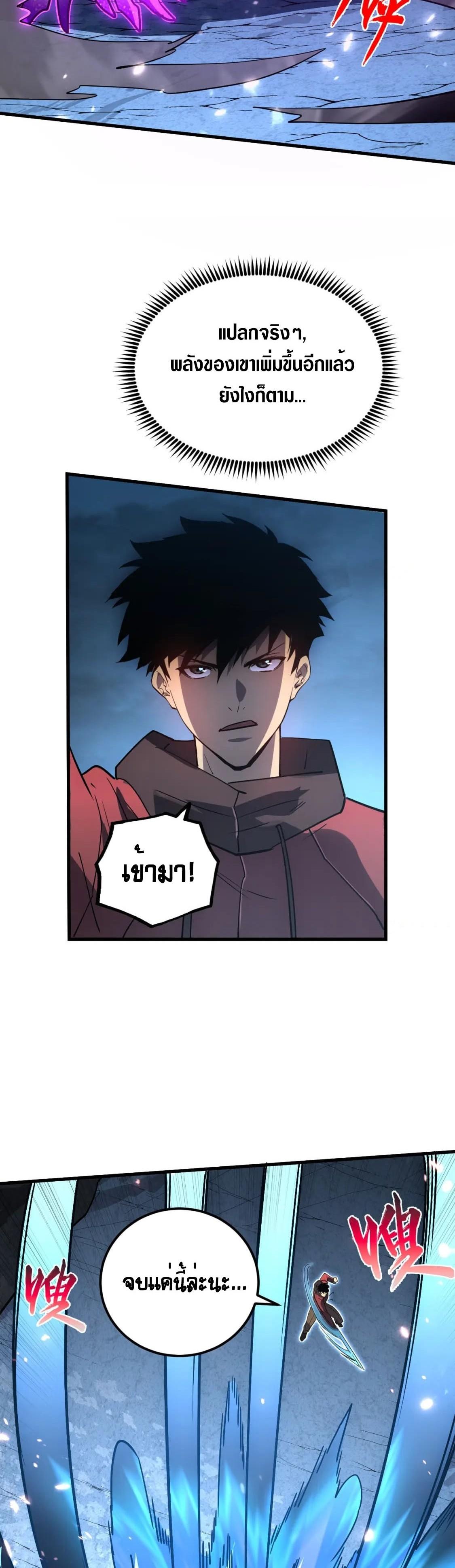 Rise From The Rubble Chap 160 - Next Chap 161