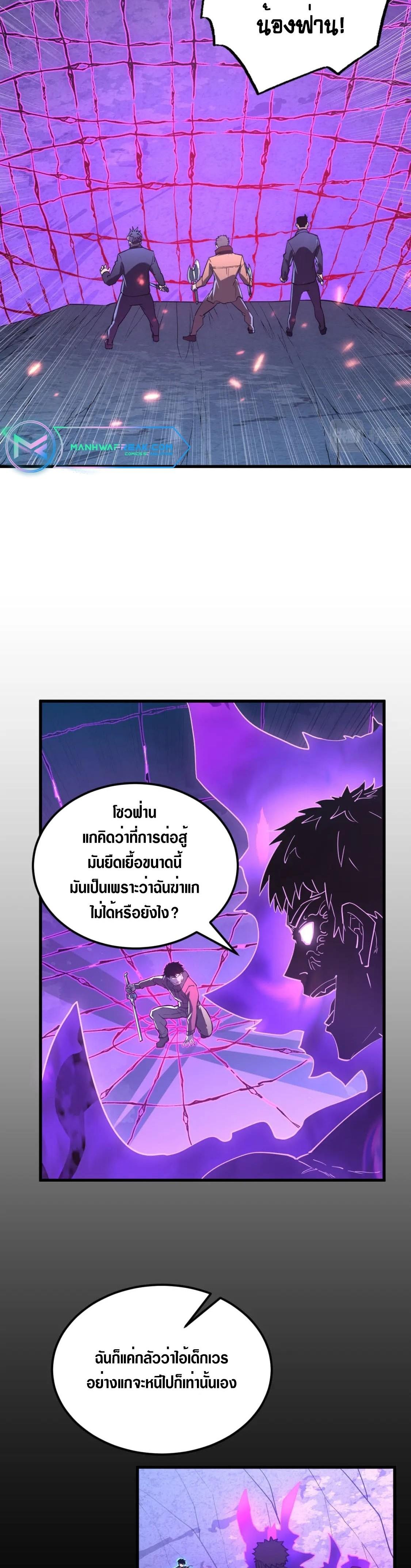 Rise From The Rubble Chap 160 - Next Chap 161