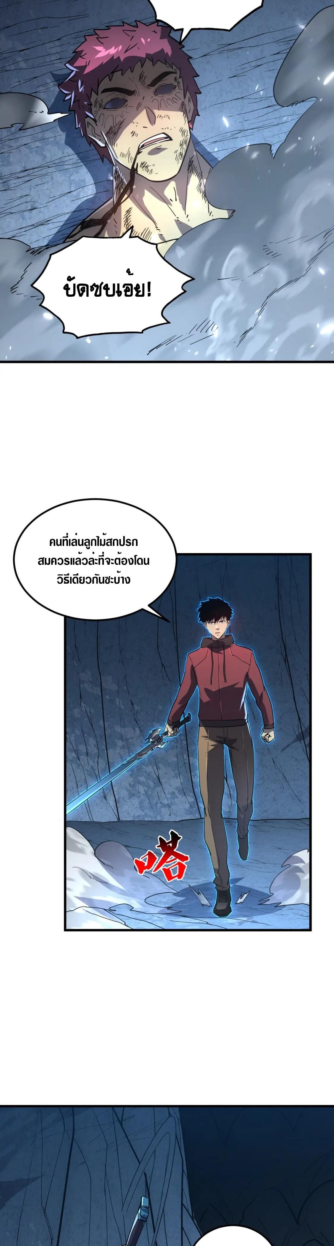 Rise From The Rubble Chap 160 - Next Chap 161