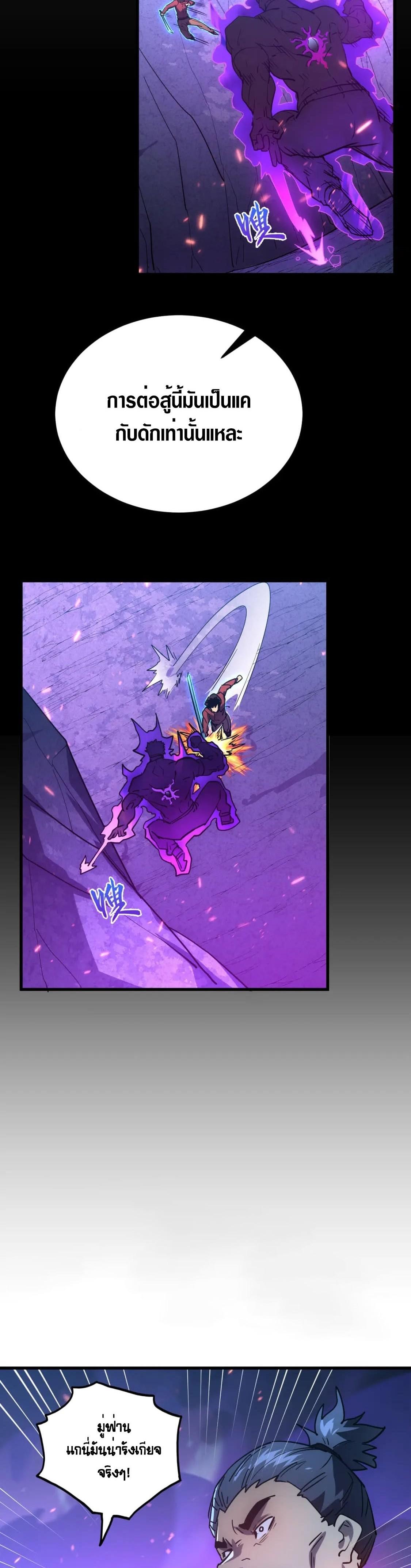 Rise From The Rubble Chap 160 - Next Chap 161