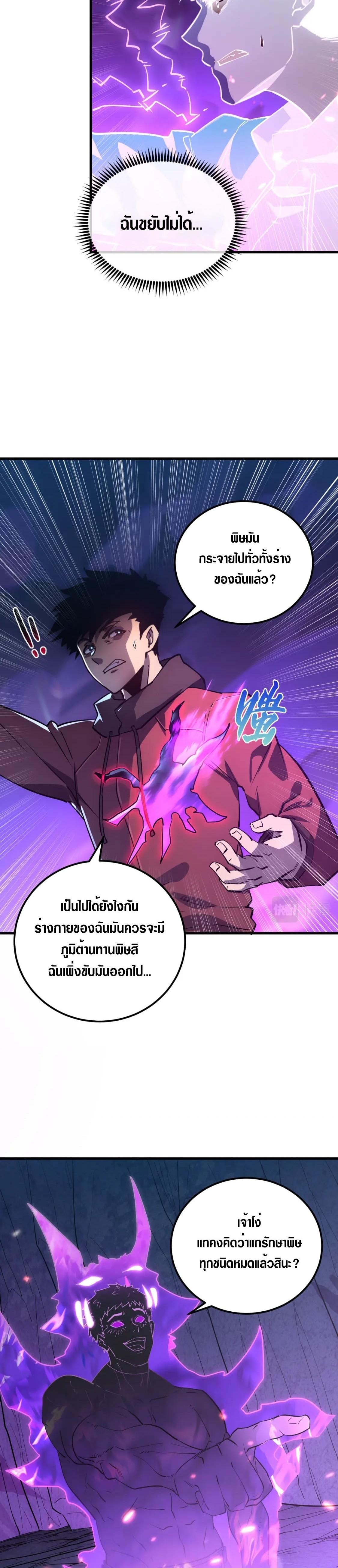 Rise From The Rubble Chap 160 - Next Chap 161