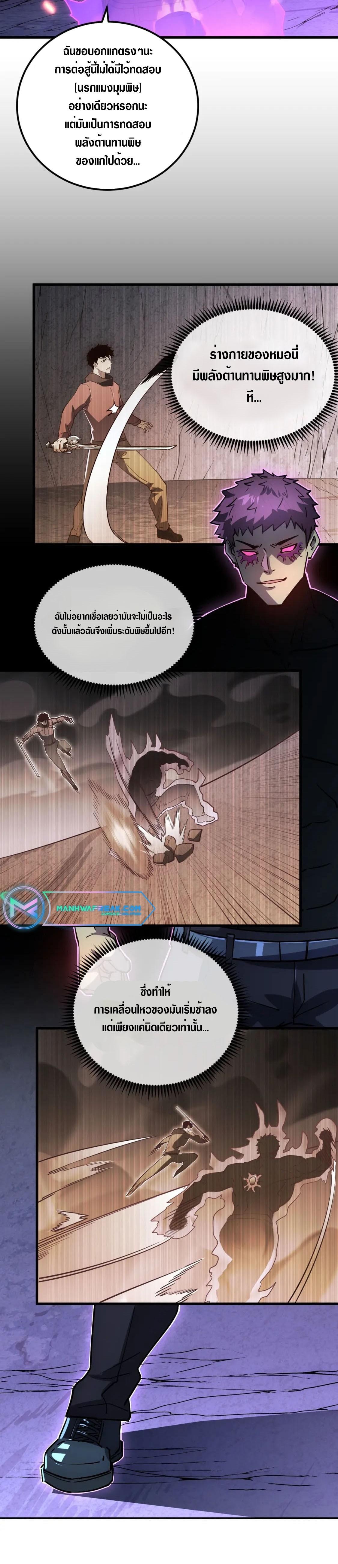 Rise From The Rubble Chap 160 - Next Chap 161