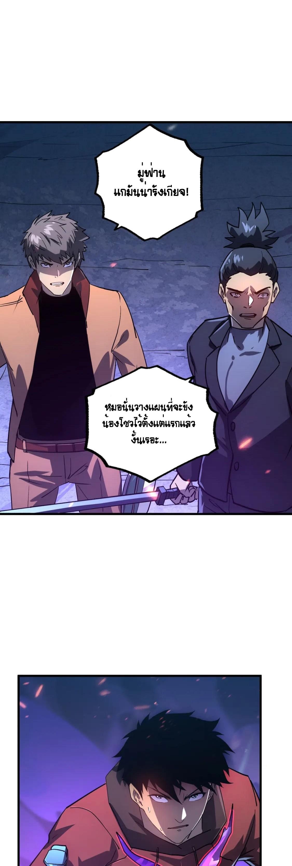 Rise From The Rubble Chap 160 - Next Chap 161