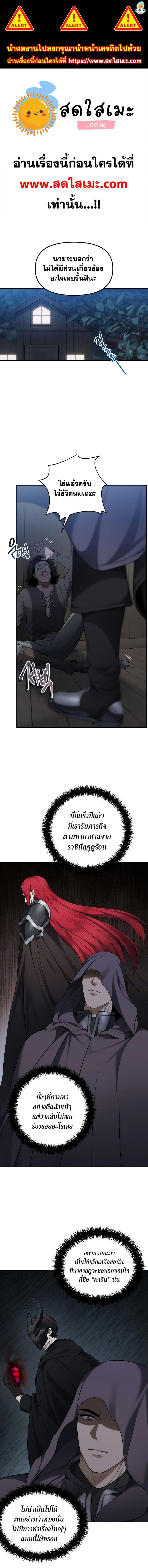 Ranker Who Lives A Second Time Chap 123 - Next Chap 124