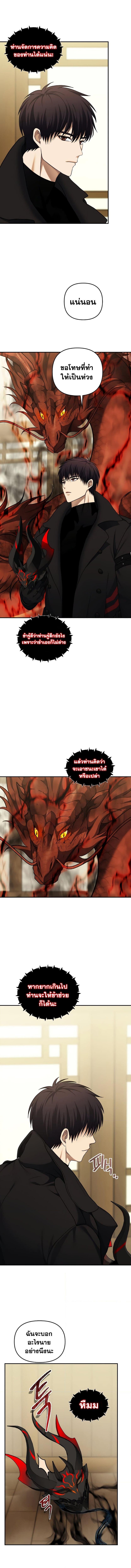 Ranker Who Lives A Second Time Chap 123 - Next Chap 124