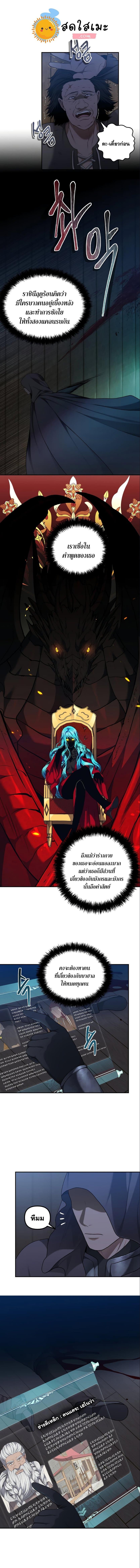 Ranker Who Lives A Second Time Chap 123 - Next Chap 124