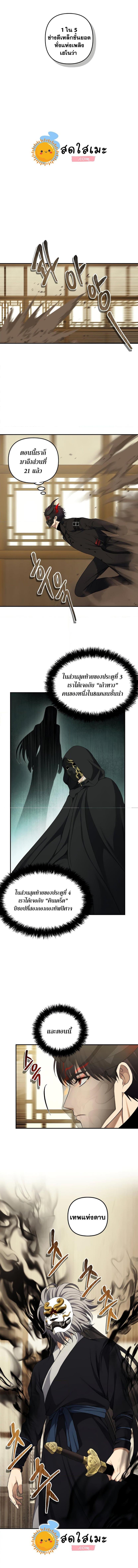 Ranker Who Lives A Second Time Chap 123 - Next Chap 124