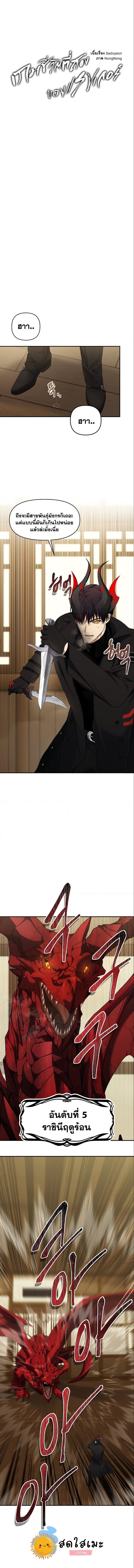 Ranker Who Lives A Second Time Chap 123 - Next Chap 124