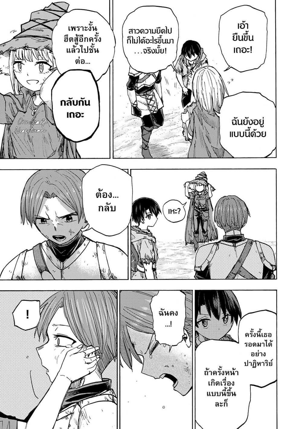 Saikyou de Saisoku no Mugen Level Up Chap 25 - Next Chap 26