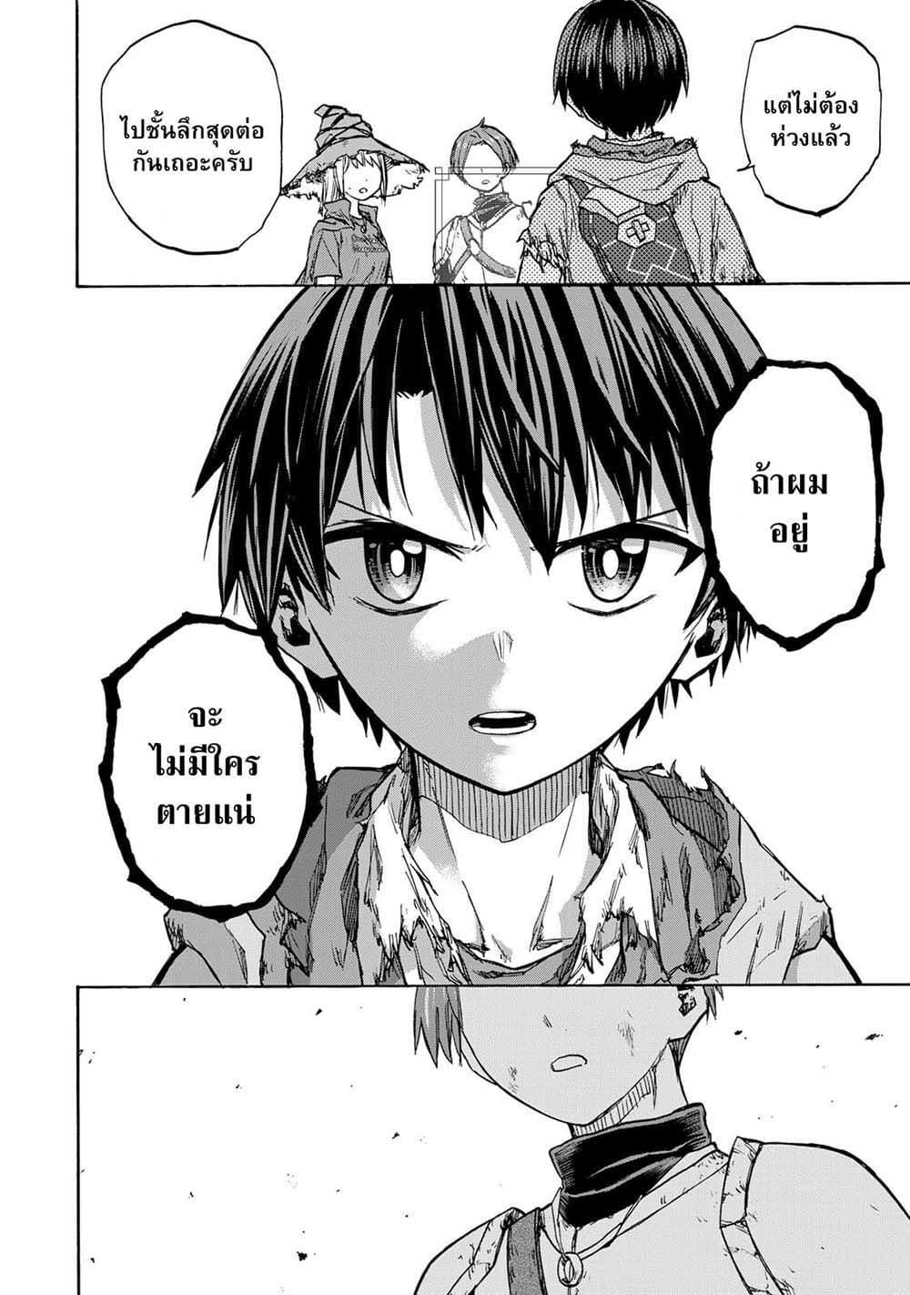 Saikyou de Saisoku no Mugen Level Up Chap 25 - Next Chap 26