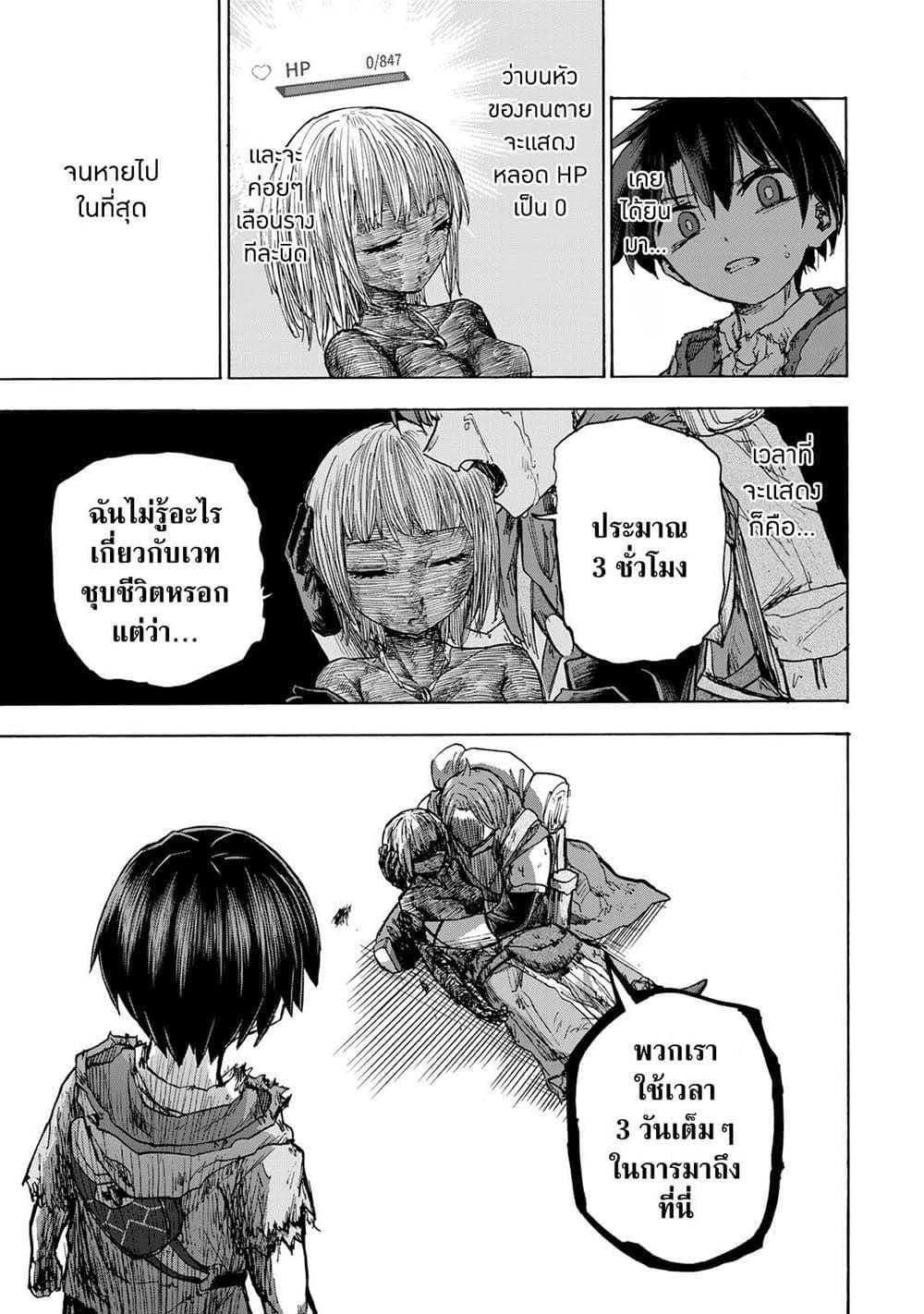 Saikyou de Saisoku no Mugen Level Up Chap 25 - Next Chap 26