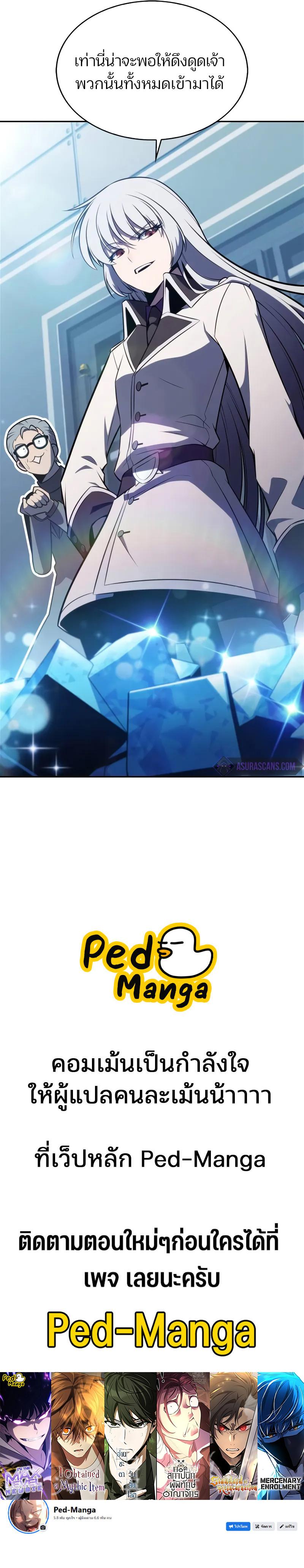 Solo Max-Level Newbie Chap 181 - Next Chap 182