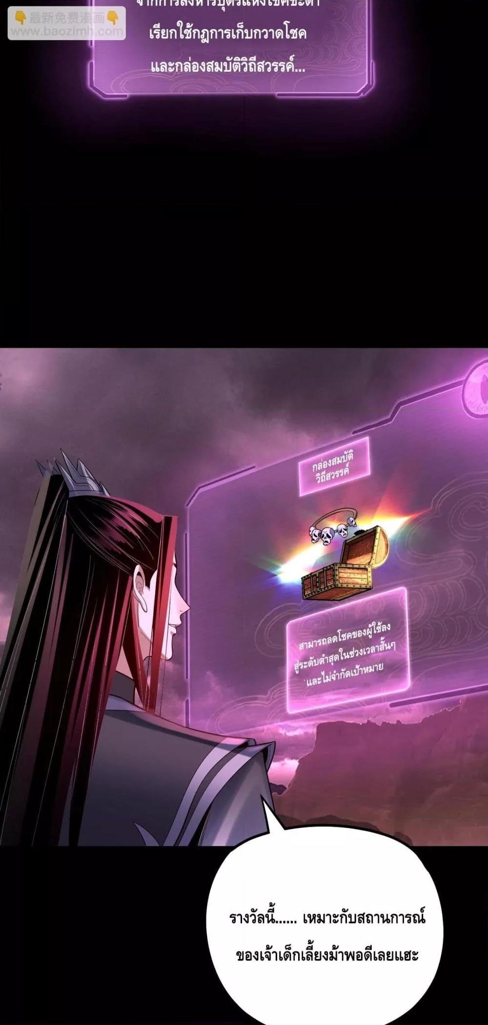 Villain is here Chap 149 - Next Chap 150
