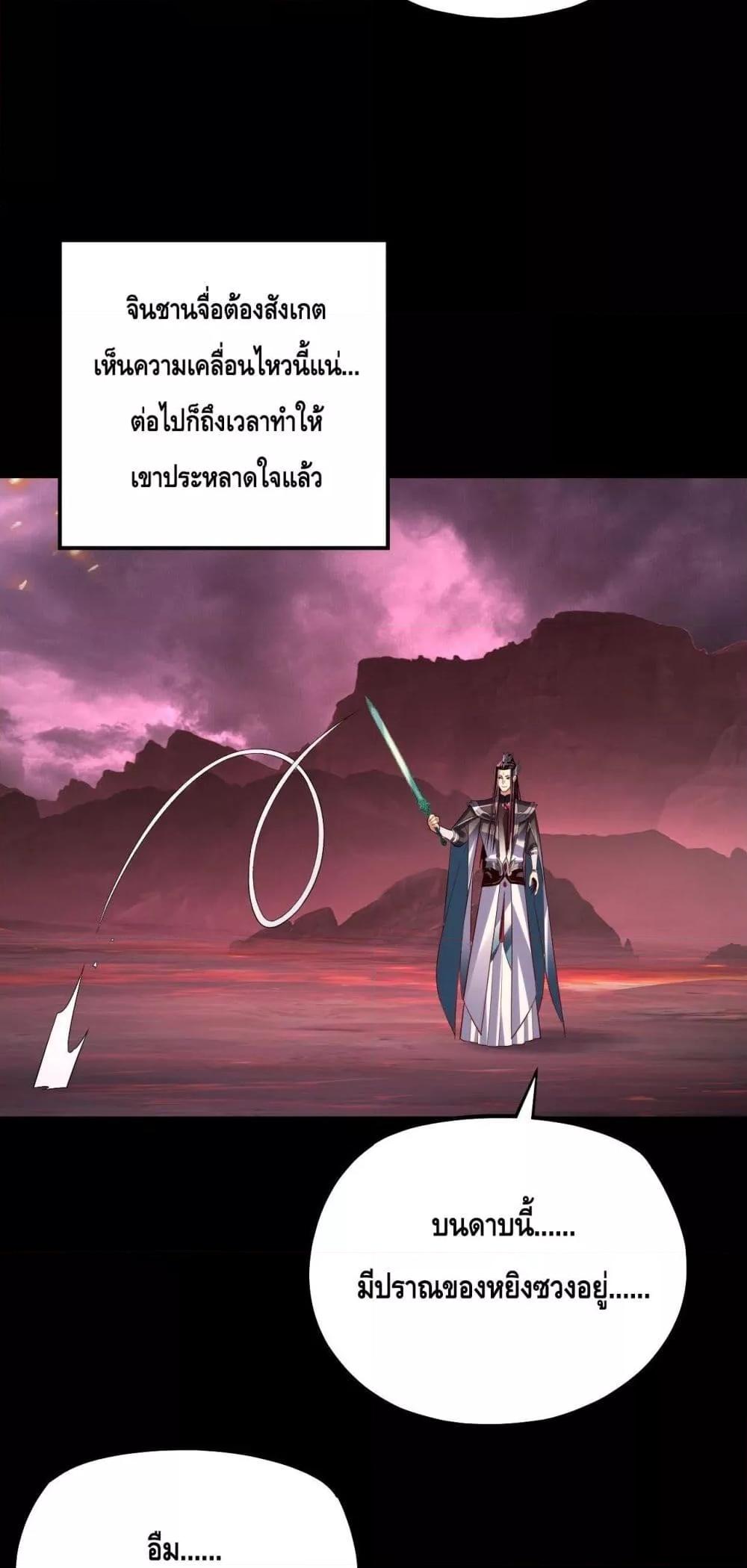 Villain is here Chap 149 - Next Chap 150