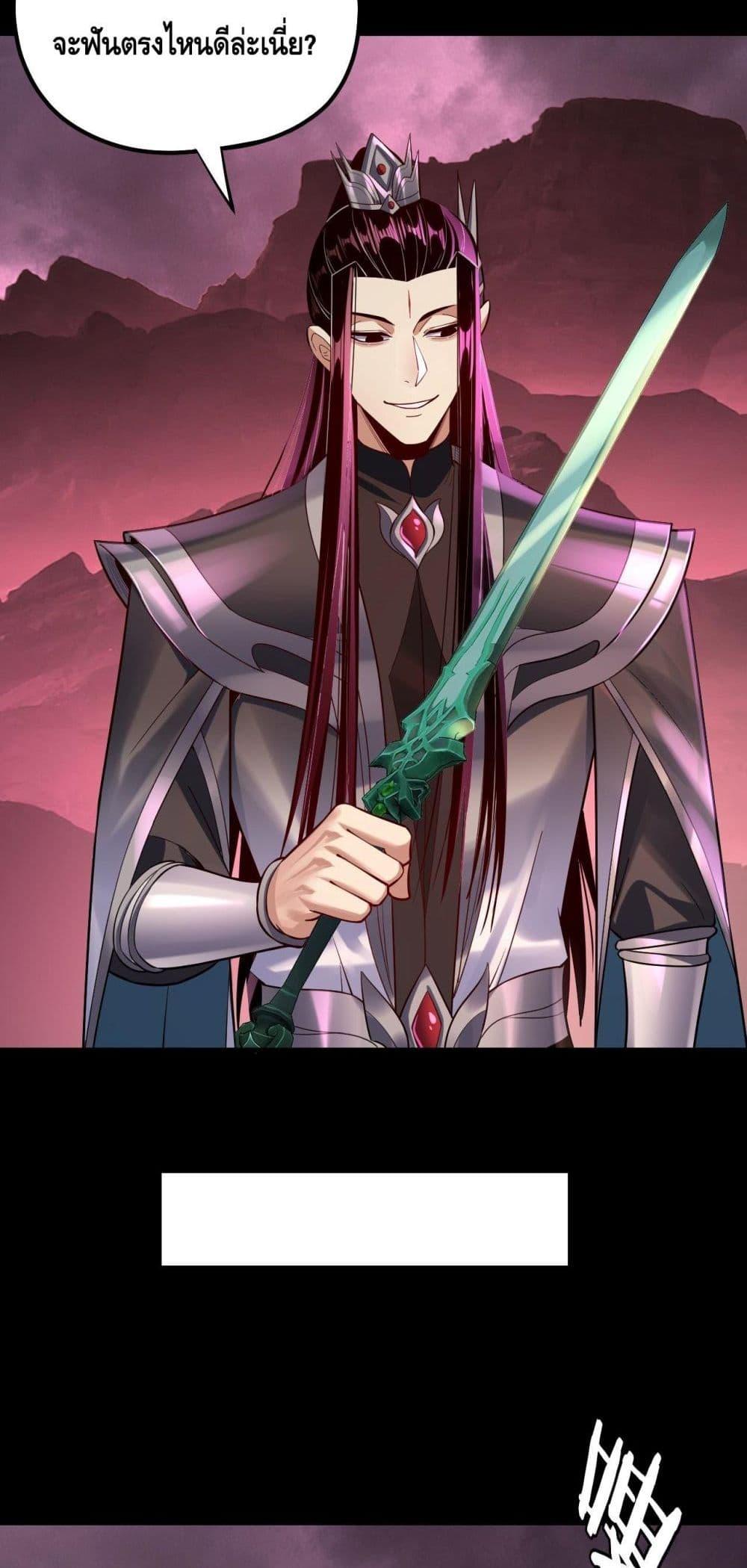 Villain is here Chap 149 - Next Chap 150