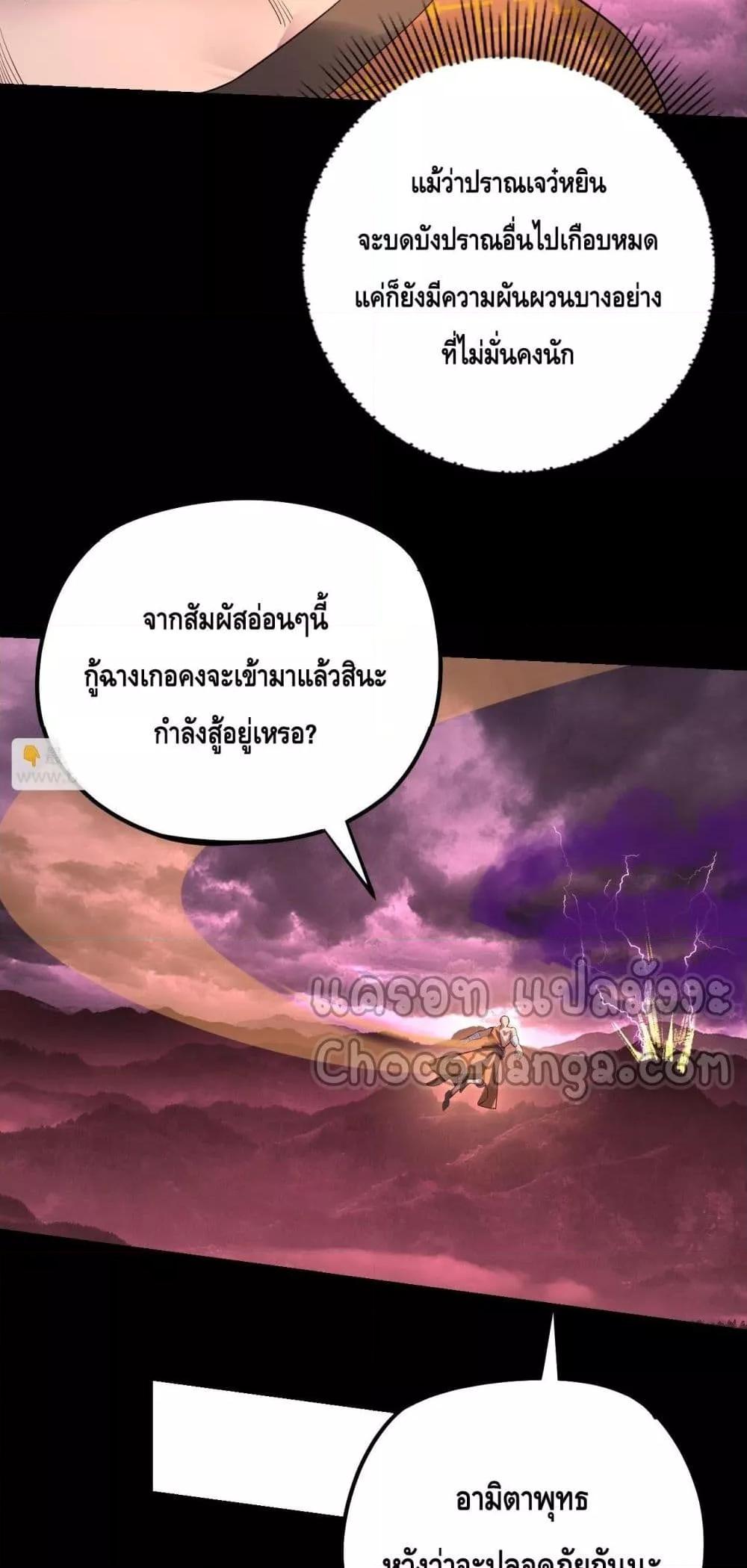 Villain is here Chap 149 - Next Chap 150