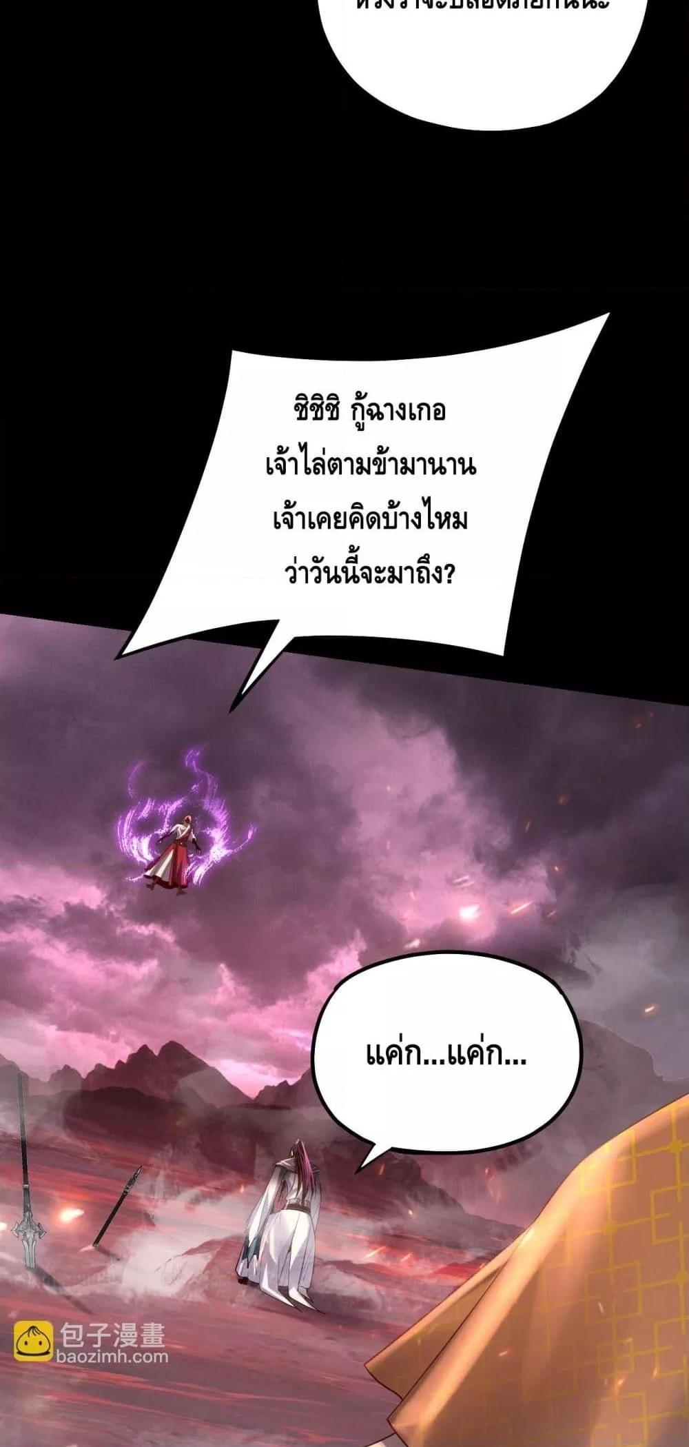Villain is here Chap 149 - Next Chap 150