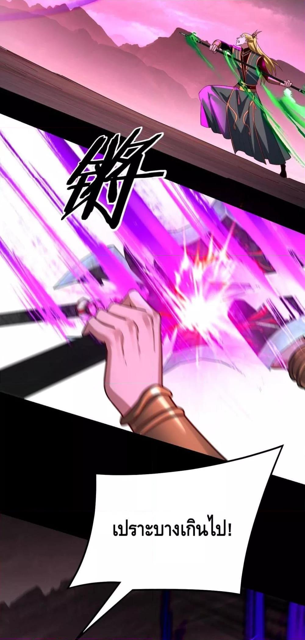 Villain is here Chap 149 - Next Chap 150