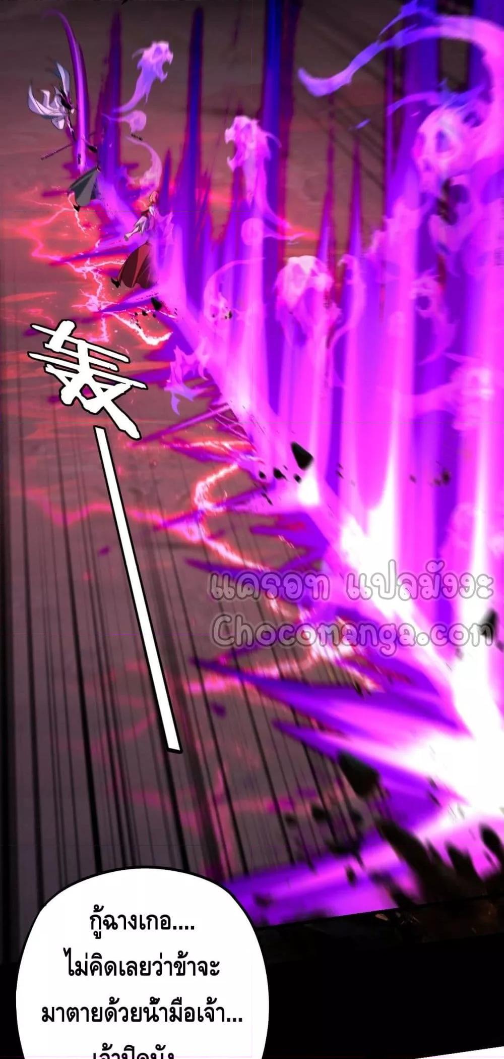 Villain is here Chap 149 - Next Chap 150