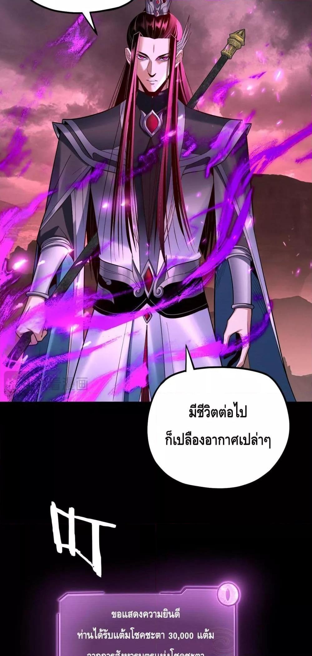 Villain is here Chap 149 - Next Chap 150