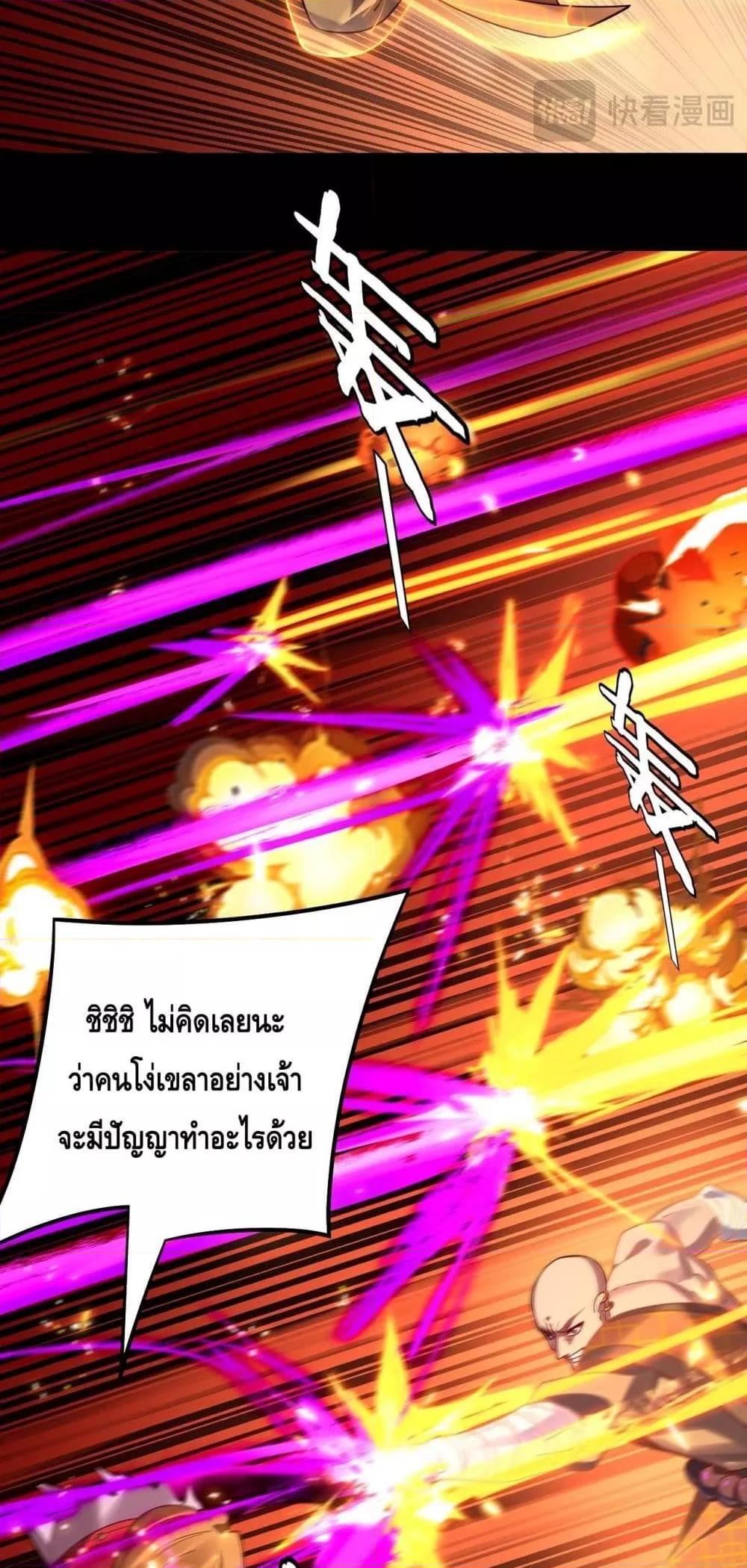 Villain is here Chap 149 - Next Chap 150