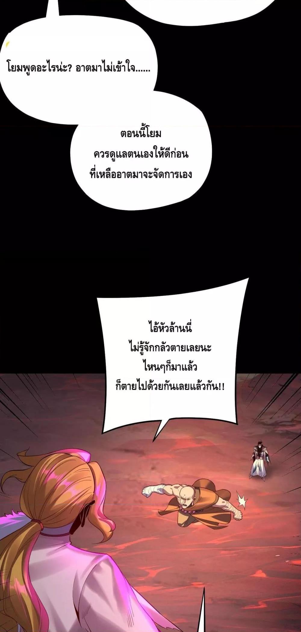 Villain is here Chap 149 - Next Chap 150