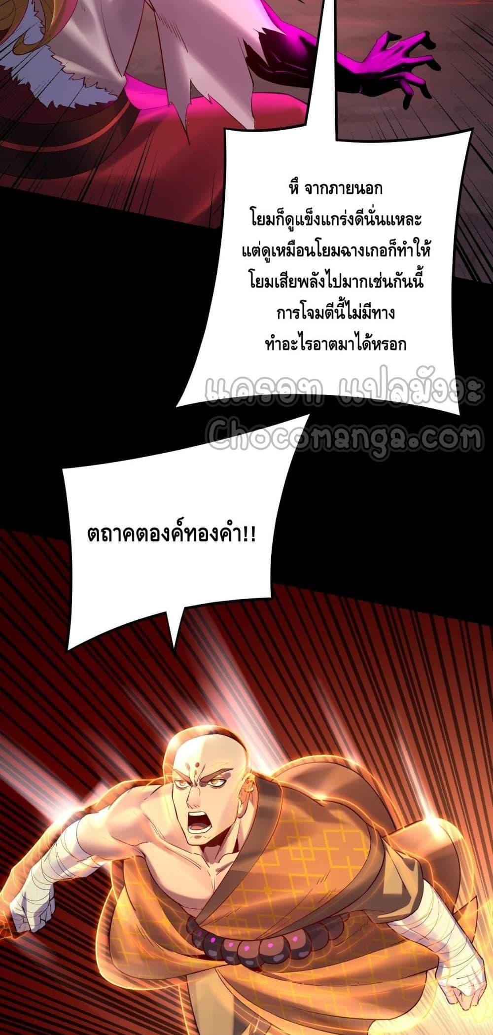 Villain is here Chap 149 - Next Chap 150