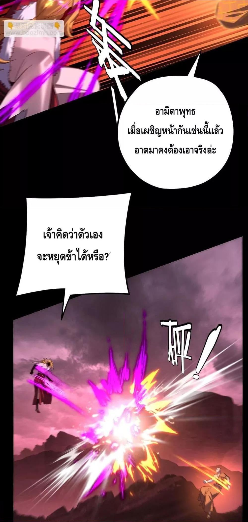 Villain is here Chap 149 - Next Chap 150
