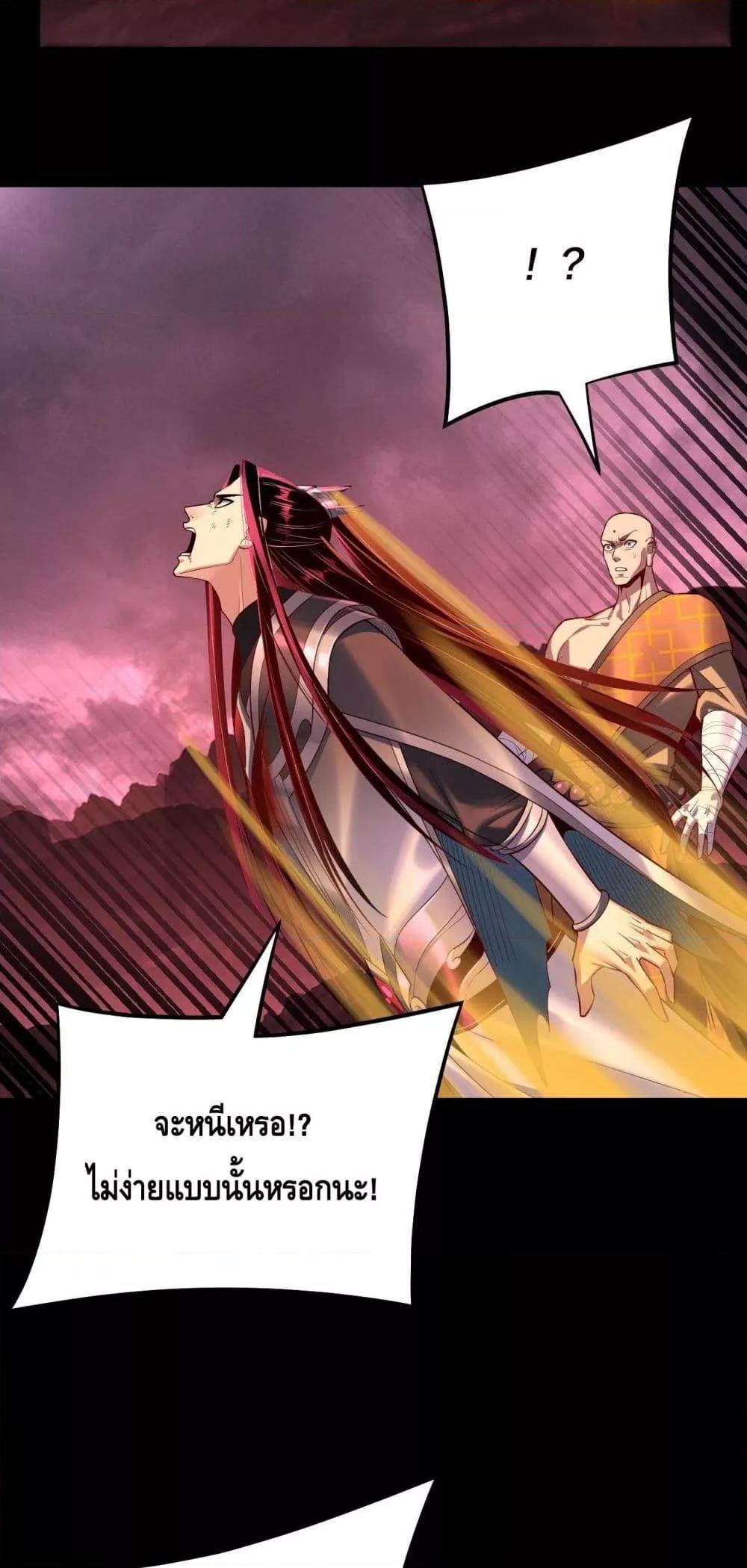 Villain is here Chap 149 - Next Chap 150