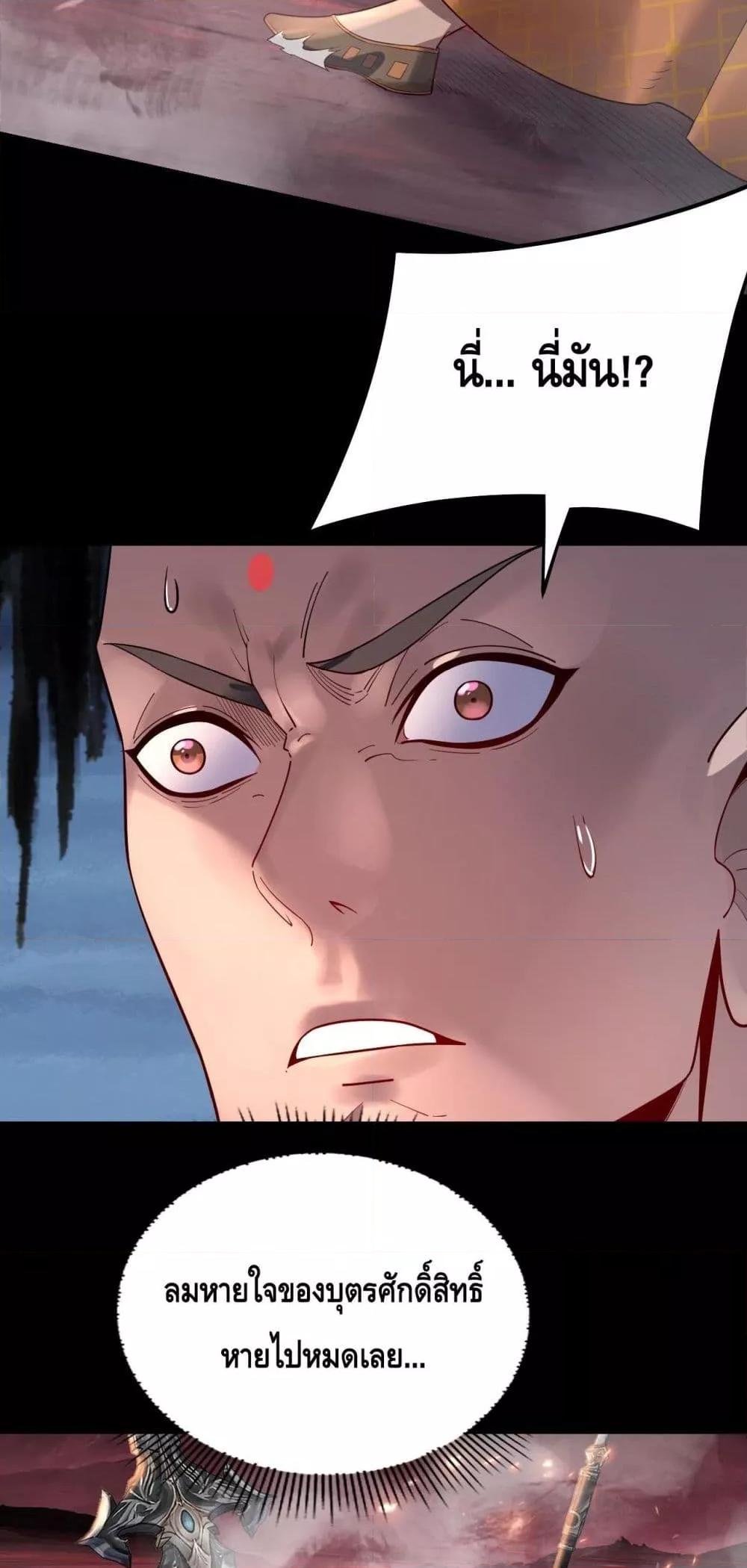 Villain is here Chap 149 - Next Chap 150