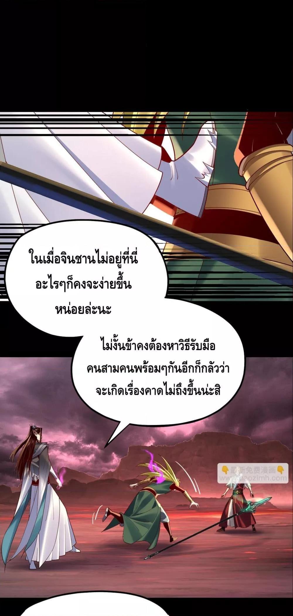 Villain is here Chap 149 - Next Chap 150